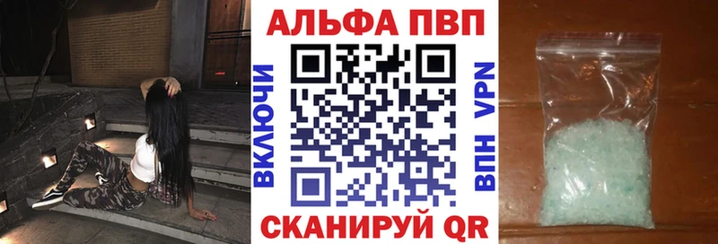 Купить где Канск A-PVP кристаллы
