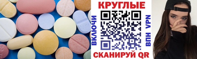 ЭКСТАЗИ 300 mg Канск