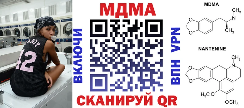 MDMA Molly Купить где Канск