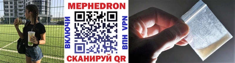 Купить Канск Мефедрон VHQ