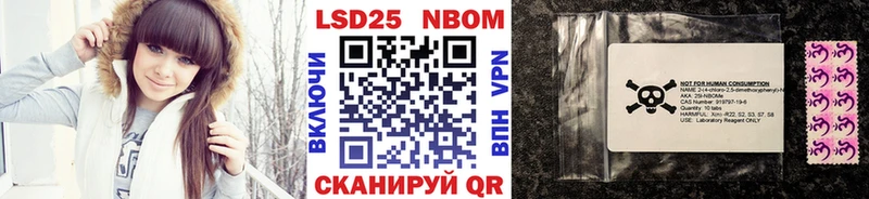 Марки N-bome 1,5мг  Купить  Канск 
